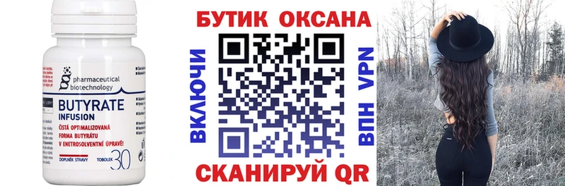 наркошоп Верея БУТИРАТ бутандиол