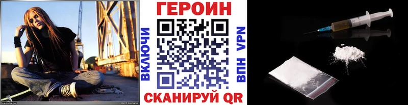 где найти наркотики Верея Героин белый