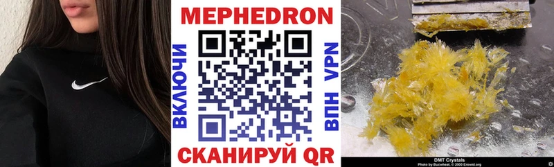 МЕФ mephedrone где купить наркоту Верея